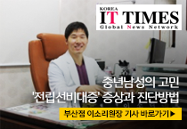 이소리 원장 Korea IT Times 인터뷰