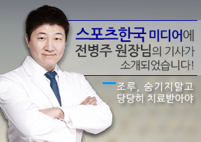 전병주원장 스포츠한국 인터뷰